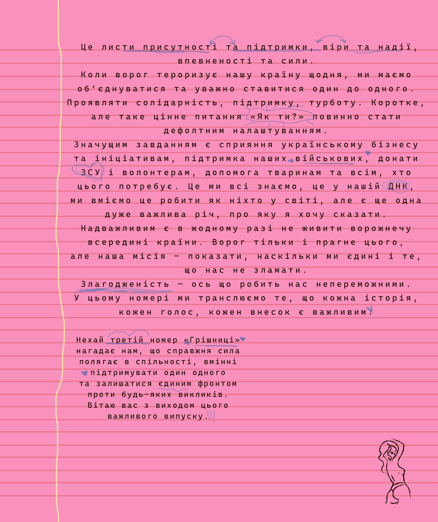 HRISHNYTSIA 3